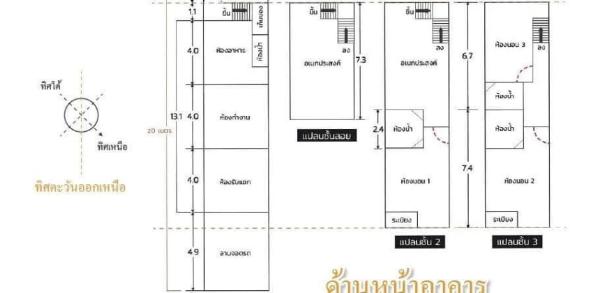 อาคารพาณิชย์ 3 ชั้น ต.ช้างเผือก อ.เมืองเชียงใหม่ หน้ามหาวิทยาลัยเชียงใหม่